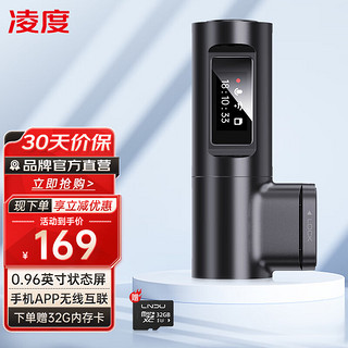 BLACKVIEW 凌度 行车记录仪高清夜视车专用器仪凌渡360度全景2023新款免走线 ①:手机APP+声控版主机+32G