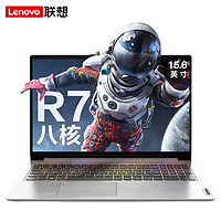 Lenovo 联想 ideapad15 15.6英寸 轻薄本 银色（锐龙R7-5700U、核芯显卡、8GB、512GB SSD、1080P、TN、60Hz）