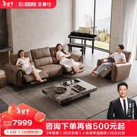 芝华仕(CHEERS)头等舱意式极简真皮电动功能沙发中大户型客厅轻奢直排沙发30111 可可棕-三人位双电动+单人位 15天发货