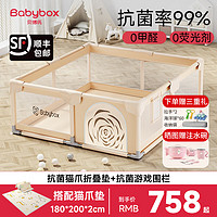 BABY BOX 贝博氏 babybox抗菌婴儿围栏地上儿童爬行垫护栏宝宝游戏爬爬垫地围栏