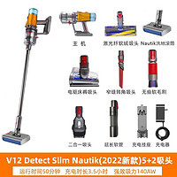 dyson 戴森 V12detect slim nautik无线手持吸尘器洗地机湿拖一体