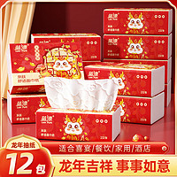 Lam Pure 蓝漂 2024新年抽纸龙年餐巾纸家用卫生纸面巾纸抽QX 58抽*12包