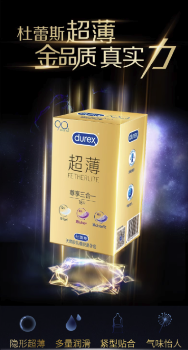 杜蕾斯畅销套装|88VIP、周二生活场、88VIP:durex 杜蕾斯 尊享三合一安全套 18只装