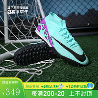 耐克小李子:NIKE/耐克刺客15中端高帮TF碎钉成人足球鞋男DJ5629-300 DJ5629300 42.5 (270MM)