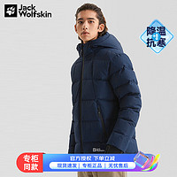 Jack Wolfskin狼爪羽绒服男短款秋冬防泼水550蓬防风保暖舒适外套5221152 5221152-1010/宝蓝色/偏小一码 L 180/100A充绒量：345G