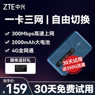 友猫 ZTE 中兴 随身wifi移动无线网络网卡纯流量上网卡