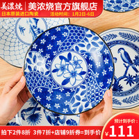 美浓烧 Mino Yaki)日式复古古染蓝绘·好时光系列碗盘饭碗餐具套装 小盘5个一套