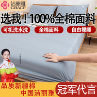洁丽雅全棉床笠罩加厚纯棉床笠床垫保护套单双人宿舍家用床罩 湖蓝 150*200cm单床笠