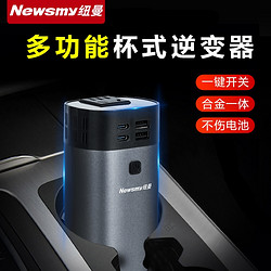 Newsmy 纽曼 车载逆变器转换器家用12v转220V大功率多功能插座电源充电器(MHp) 拒绝虚标150W大功率QC3.0PD快充电压监测