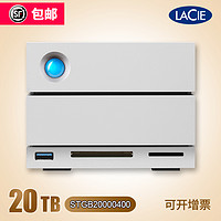 LACIE/雷孜 雷孜LaCie 2盘位 磁盘阵列 20T 雷电3代 USB3.1 Type-C 20TB 顺丰包邮