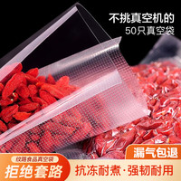 迪普尔 网纹路真空袋食品抽真空袋保险袋家用密封袋塑封袋抽真空压缩包装自封口袋子