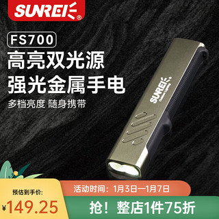 SUNREE 山力士 sunrei）FS700强光远射战术手电筒超亮户外led勤务应急手电充电 军绿色