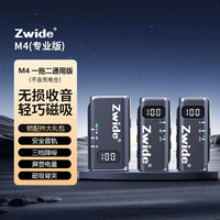 ZWIDE 降噪 无线领夹麦克风