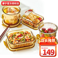 VISIONS 康宁 4件套耐热玻璃饭盒 600ml*2+700ml*2