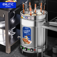 Enlitic 英利蒂克 电热煮面桶不锈钢保温炉汤面炉麻辣烫汤锅酒店厨房煮面炉 电热平底款DZML-45P
