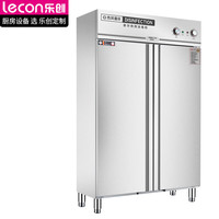 Lecon/乐创 高温消毒 商用消毒柜 双门 热风循环 4层快餐盘层架