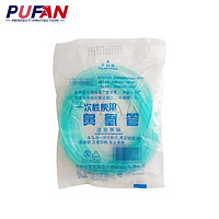 PUFAN 普凡 一次性使用鼻氧管 2m/根 独立包装 20个装