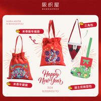 阪织屋新年系列IP联名手提袋手提包包红包手套袋