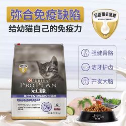 PRO PLAN 冠能 幼猫猫粮全价猫粮离乳奶糕幼猫粮