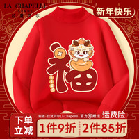 LA CHAPELLE HOMME拉夏童装儿童半高领毛衣龙年红色国潮上衣过年针织衫衣服 【中领毛衣】swx5 140