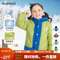 MQDMINI童装儿童羽绒服女童外套男童保暖上衣多色可选 撞色拼接黄绿 110