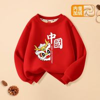 撒娇娃儿童加绒套装红色卫衣2024男童女童拜年服中国风新年上衣裤子 （中国狮子卫衣） 130(身高125左右)
