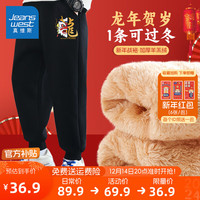 真维斯童装 JEANSWEST JNR男童加绒裤子2023儿童龙年新年卫裤加厚秋冬款中大童保暖棉裤 【羊羔绒】黑/龙年K 160cm