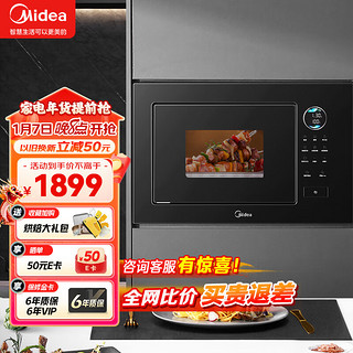 Midea 美的 23L嵌入式极光微波炉 智能解冻 900W变频微波 一级能效 家用烧烤变频微波炉MA20