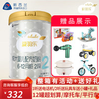alula 爱羽乐 2段奶粉新西兰原装进口900g新生婴幼儿配方二段牛奶粉 2段