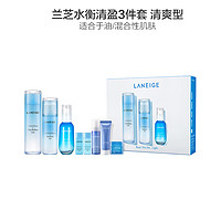 LANEIGE 兰芝 水衡清盈水乳精华露3件套