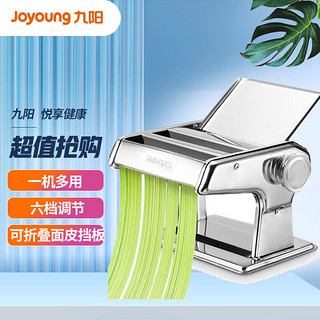 Joyoung 九阳 小型压面机不锈钢手摇面条机压面擀面一机多用制面机