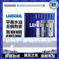 LANSERAL 蓝系 男士护肤集妆箱精华水乳控油保湿套盒眼部精华补水保湿