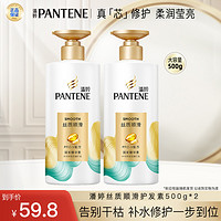 PANTENE 潘婷 V醇精华丝质护发素改善毛躁深层滋养男士女士-3D