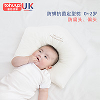 Tohuyx 童话印象 婴儿定型枕头纠正防偏头型新生儿宝宝安抚0到6个月1岁搂睡觉神器