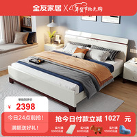 全友(QUANU)现代北欧卧室床卧室家具板式床大床婚床121803 1.5m床+床头柜*1+105069乳胶床垫