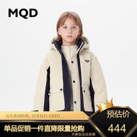 马骑顿 MQD童装户外男大童23冬潮酷休闲防风连帽羽绒服 米白 120cm