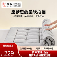 LOVO罗莱生活乐蜗家纺 床垫床褥子加厚软垫子榻榻米宿舍180*200cm