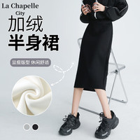 La Chapelle City拉夏贝尔薄绒半身裙女秋冬款2023高腰半裙显瘦百搭开叉中长裙 黑-纯色 L