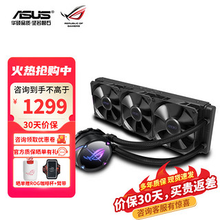 ASUS 华硕 ROG龙神飞龙二代240280360ARGB一体式CPU水冷散热器风扇DIYB