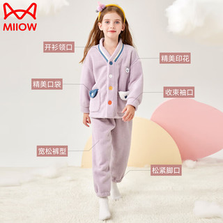 猫人（MiiOW）女童法兰绒睡衣秋冬款加厚绒中大童男孩儿童珊瑚绒家居服套装 迷雾蓝-纽扣款 170cm（高155-168cm，90-110斤）