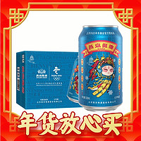 88VIP：燕京啤酒 10度国潮鲜啤330ml*24听罐装啤酒整箱国货