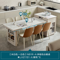 LINSY 林氏家居 现代岩板餐桌家用小户型茶桌岛台餐桌一体可伸缩方桌子饭桌NB1R