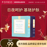 FOREO 斐珞尔 日夜滋润护肤玻尿酸精华UFO面膜补水