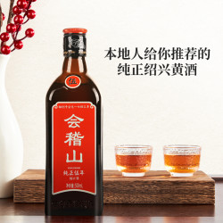 会稽山5年正宗绍兴黄酒花雕酒500ml6礼盒装