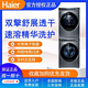 Haier 海尔 376+368洗烘套装10公斤精华洗双擎热泵滚筒直驱大桶径洗衣机