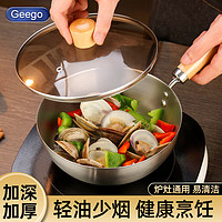 GEEGO不锈钢小炒锅一人食家用迷你无涂层电磁炉燃气灶通用炒菜锅 【20cm】带盖炒锅-适用1-2人