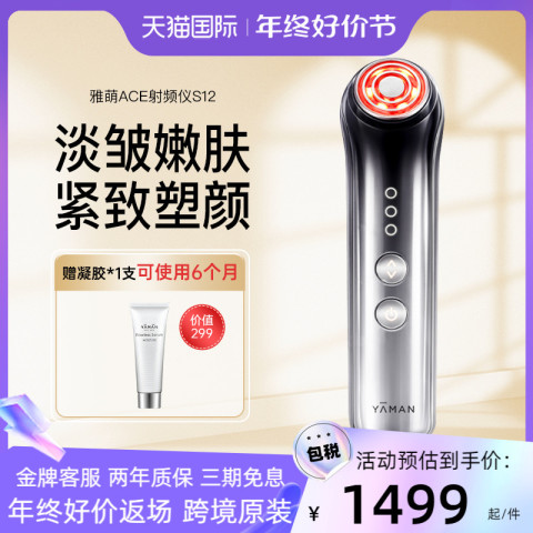 ゲル4つ付きでこの値段！！】YA-MAN家庭用美容器｜コスメ・美容