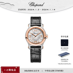 Chopard 萧邦 机械表HappySport瑞士手表女30mm表盘腕表新年礼物