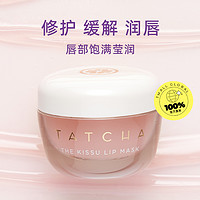 TATCHA 保湿修护啫喱唇膜蜜桃润唇膏水润保湿涂抹淡化唇纹（9g）