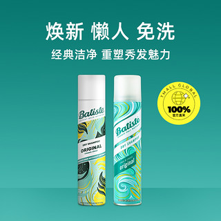 batiste 碧缇丝 英国Batiste碧缇丝经典洁净免洗干发控油蓬松喷雾200ml